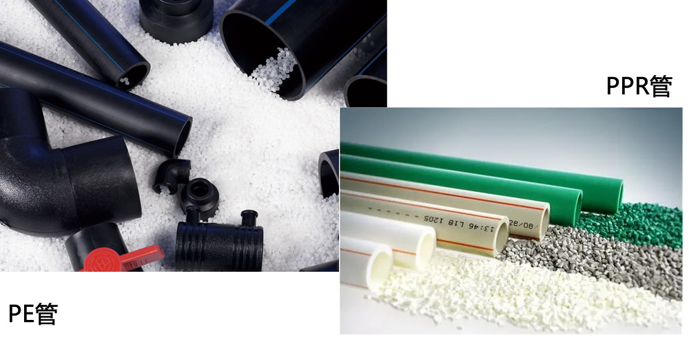 pe管和ppr管 pe管和ppr管