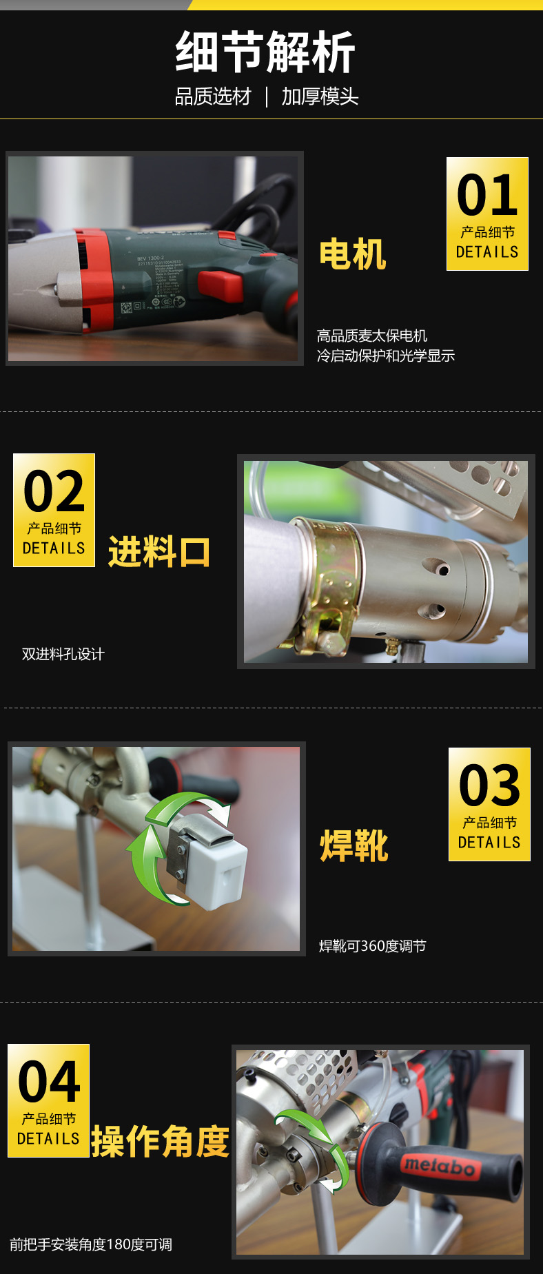 挤出式焊枪细节图